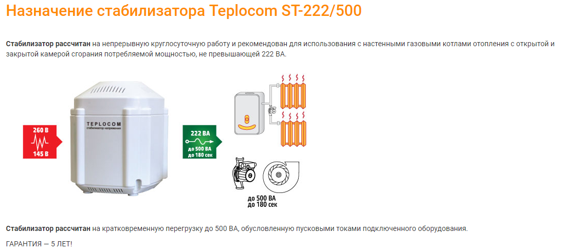 Teplocom st 800 принципиальная схема