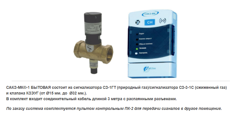 Схема подключения сакз мк со и сн